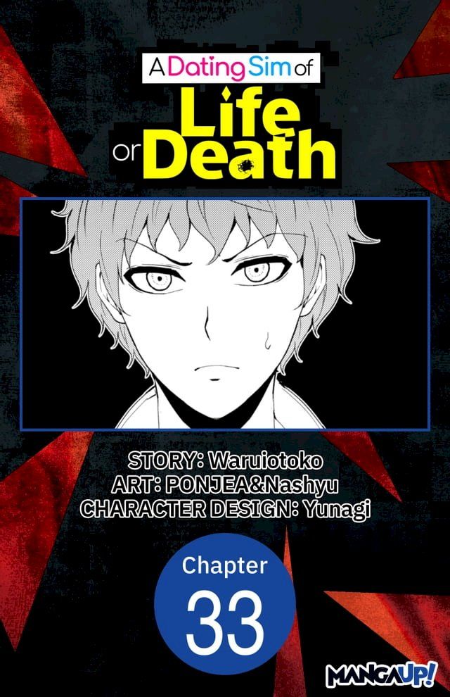  A Dating Sim of Life or Death #033(Kobo/電子書)