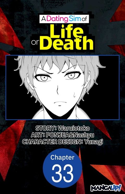 A Dating Sim of Life or Death #033(Kobo/電子書)