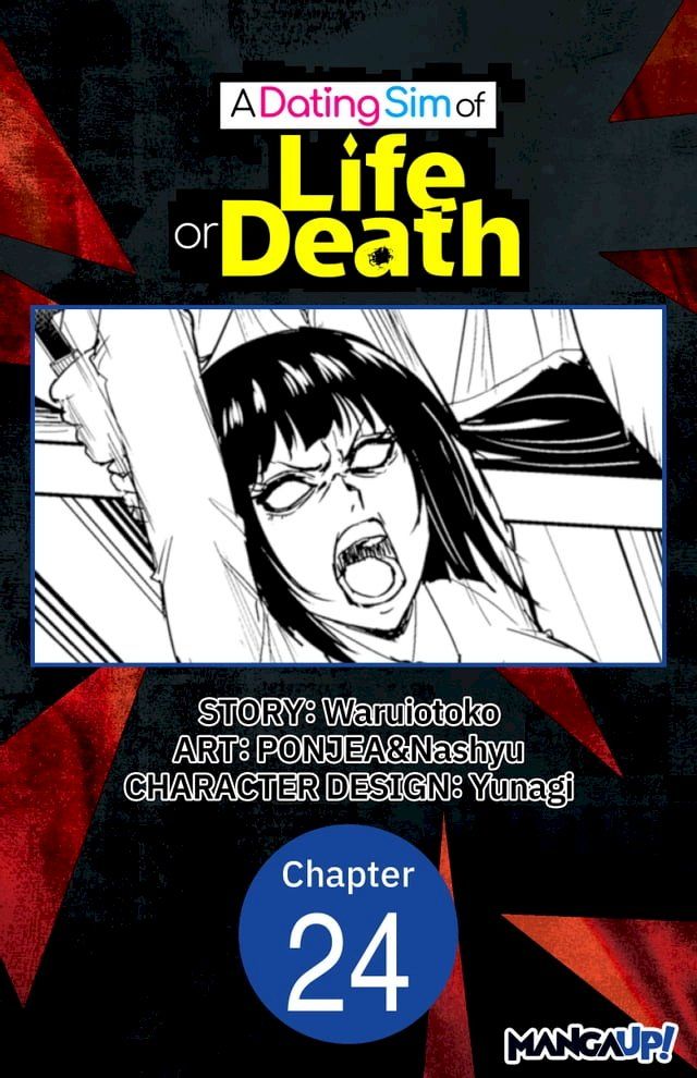  A Dating Sim of Life or Death #024(Kobo/電子書)