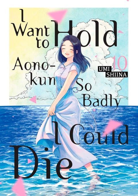 I Want to Hold Aono-Kun So Badly I Could Die 10(Kobo/電子書)