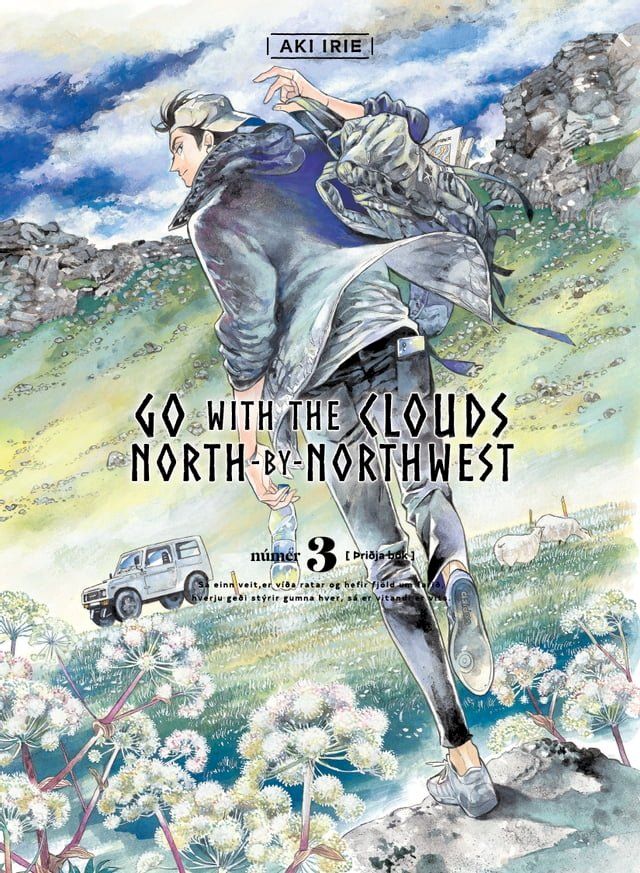  Go with the clouds, North-by-Northwest 3(Kobo/電子書)