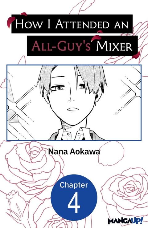 How I Attended an All-Guy's Mixer #004(Kobo/電子書)