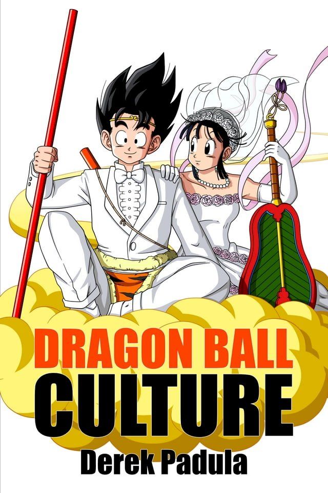  Dragon Ball Culture: Volume 7(Kobo/電子書)