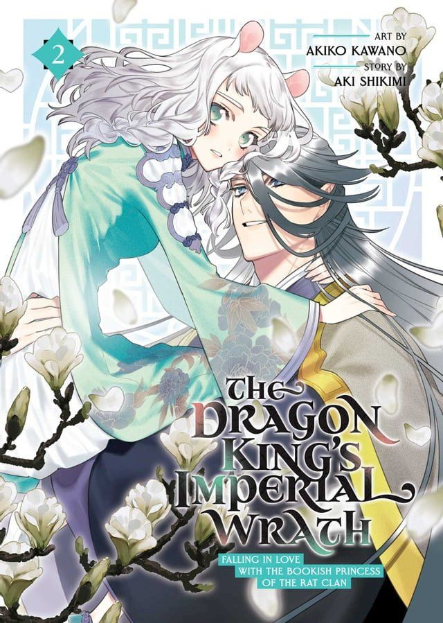  The Dragon King's Imperial Wrath: Falling in Love with the Bookish Princess of the Rat Clan Vol. 2(Kobo/電子書)