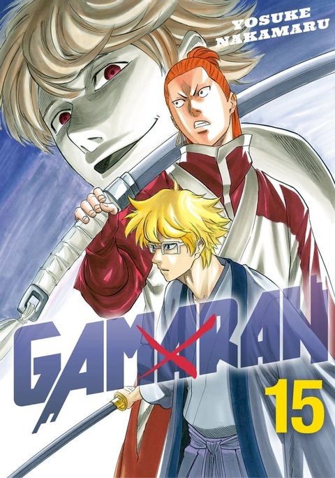 Gamaran 15(Kobo/電子書)