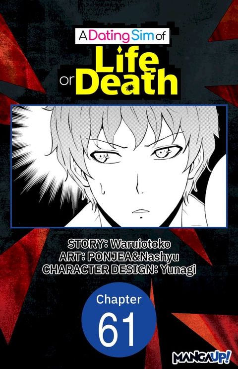 A Dating Sim of Life or Death #061(Kobo/電子書)