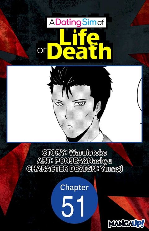 A Dating Sim of Life or Death #051(Kobo/電子書)