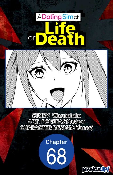 A Dating Sim of Life or Death #068(Kobo/電子書)