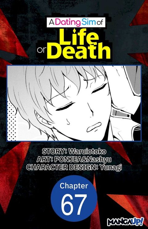 A Dating Sim of Life or Death #067(Kobo/電子書)