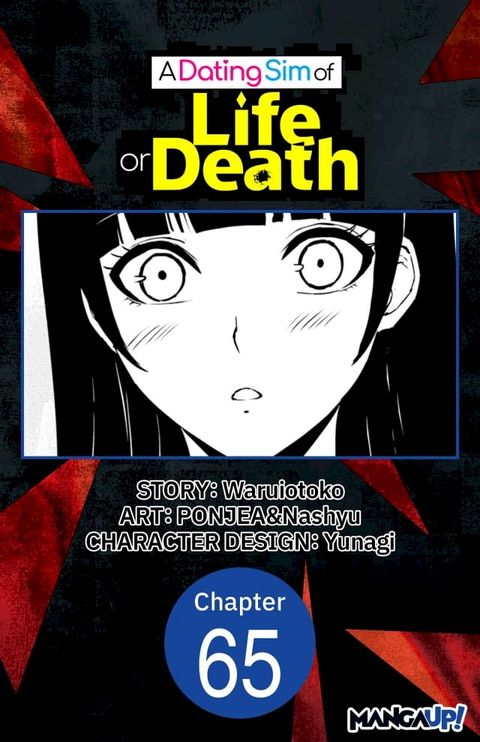 A Dating Sim of Life or Death #065(Kobo/電子書)