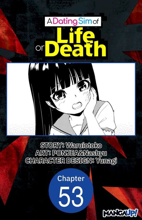 A Dating Sim of Life or Death #053(Kobo/電子書)