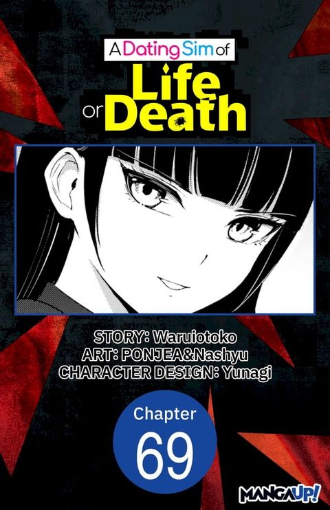 A Dating Sim of Life or Death #069(Kobo/電子書)