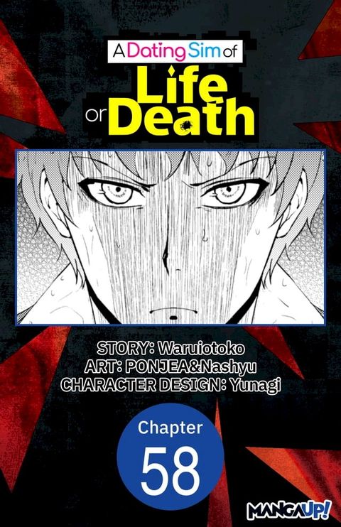 A Dating Sim of Life or Death #058(Kobo/電子書)