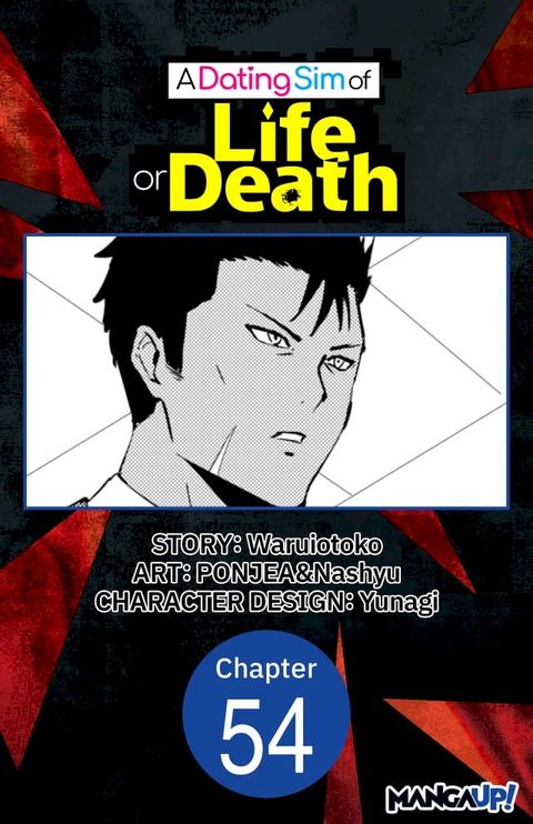 A Dating Sim of Life or Death #054(Kobo/電子書)