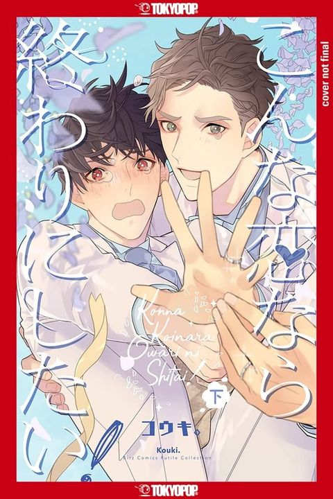 Is This the Kind of Love I Want?, Volume 2(Kobo/電子書)