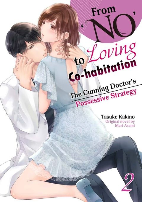 From 'No' to Loving Co-habitation: The Cunning Doctor's Possessive Strategy (2)(Kobo/電子書)