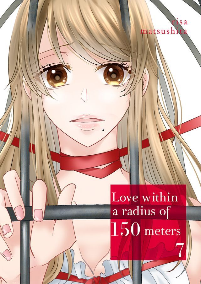  Love within a radius of 150 meters(Kobo/電子書)