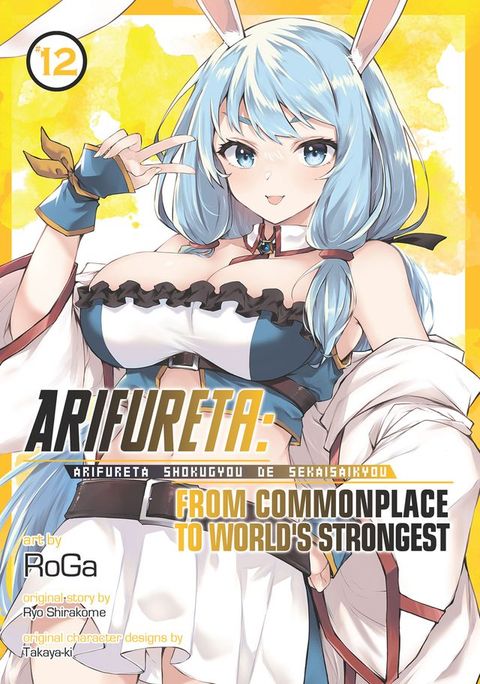 Arifureta: From Commonplace to World's Strongest (Manga) Vol. 12(Kobo/電子書)