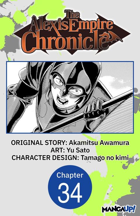 The Alexis Empire Chronicle #034(Kobo/電子書)