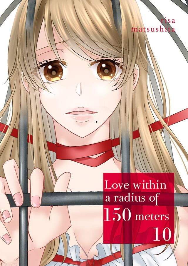  Love within a radius of 150 meters(Kobo/電子書)