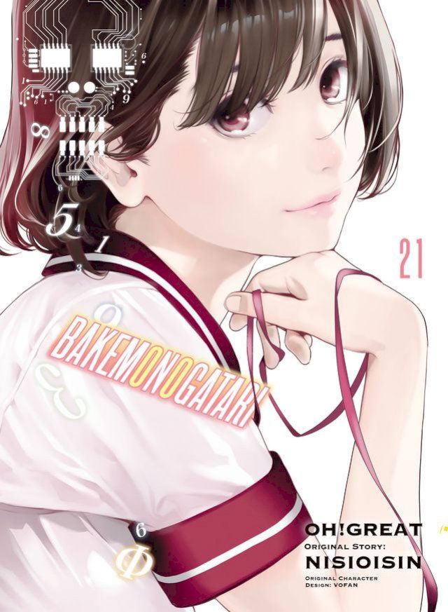  BAKEMONOGATARI (manga) 21(Kobo/電子書)