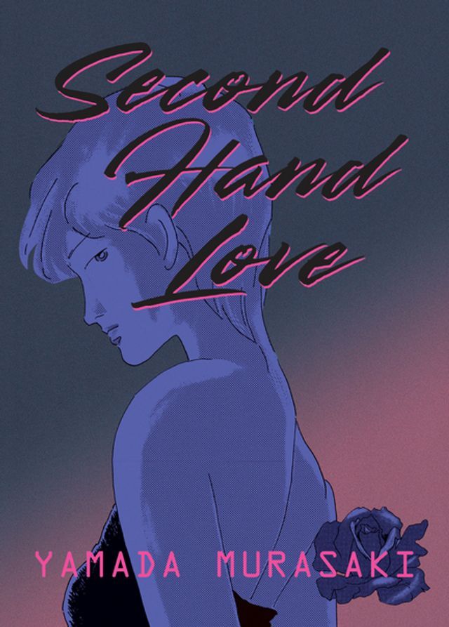  Second Hand Love(Kobo/電子書)