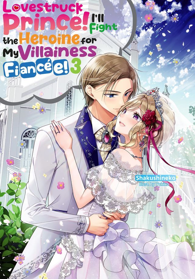  Lovestruck Prince! I’ll Fight the Heroine for My Villainess Fianc&eacute;e! Volume 3(Kobo/電子書)