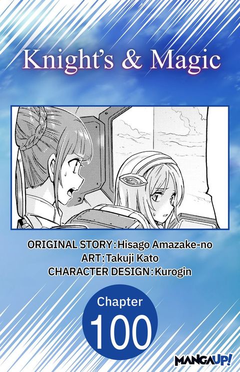 Knight's & Magic #100(Kobo/電子書)