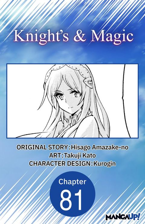 Knight's & Magic #081(Kobo/電子書)