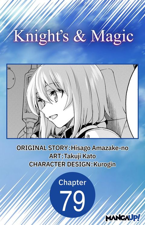 Knight's & Magic #079(Kobo/電子書)