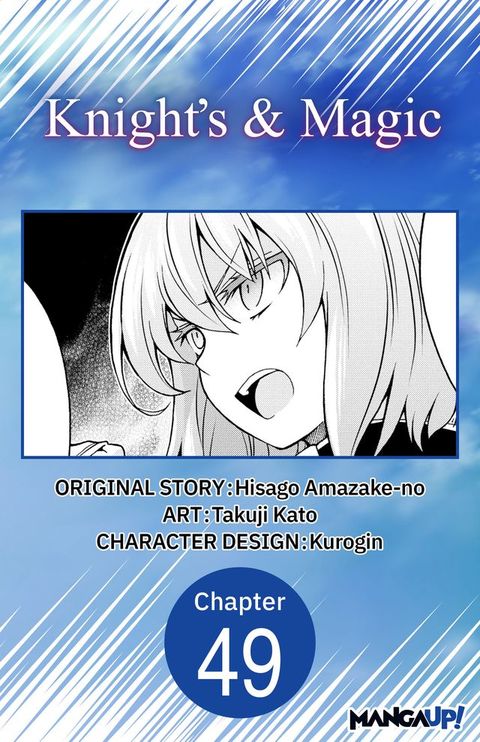 Knight's & Magic #049(Kobo/電子書)