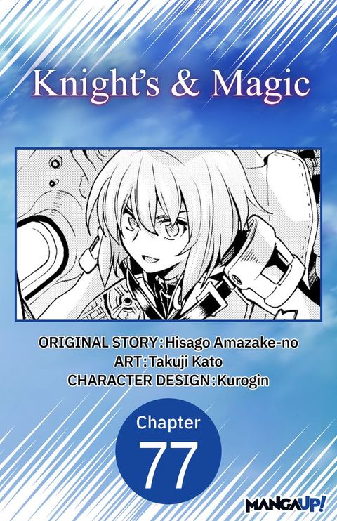 Knight's & Magic #077(Kobo/電子書)