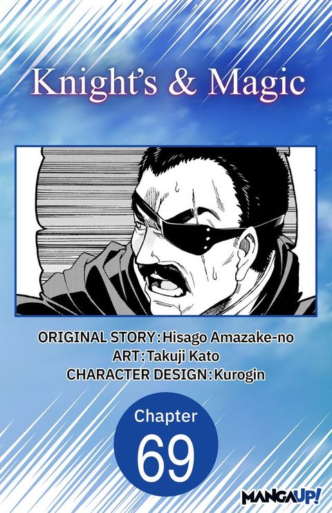 Knight's & Magic #069(Kobo/電子書)