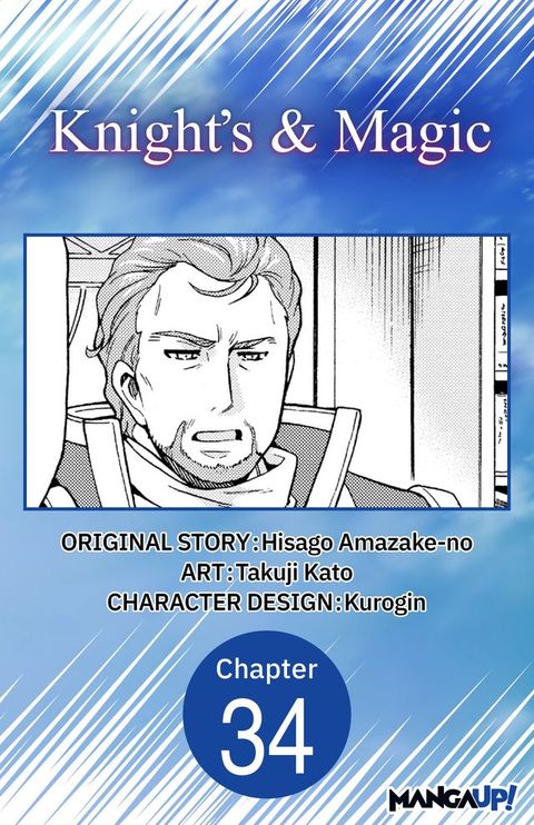 Knight's & Magic #034(Kobo/電子書)