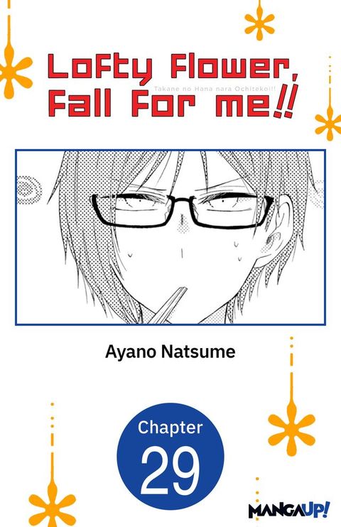 Lofty Flower, fall for me!! #029(Kobo/電子書)