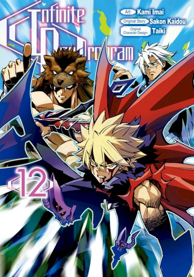  Infinite Dendrogram (Manga) Volume 12(Kobo/電子書)