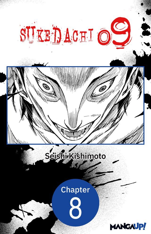  SUKEDACHI NINE #008(Kobo/電子書)