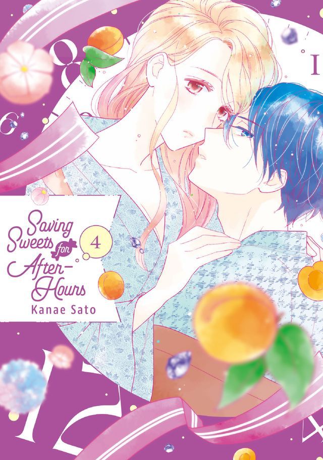  Saving Sweets for After-Hours 4(Kobo/電子書)