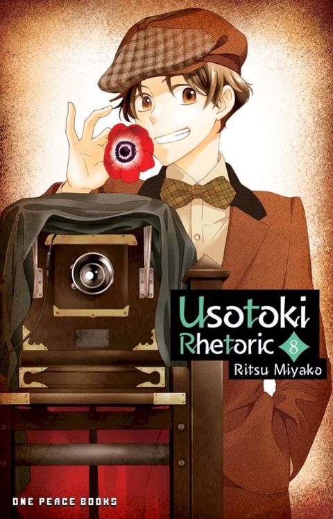 Usotoki Rhetoric Volume 8(Kobo/電子書)