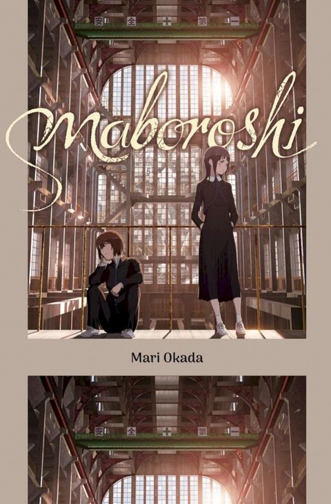 maboroshi (novel)(Kobo/電子書)