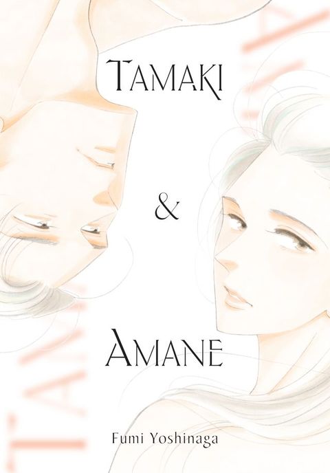 Tamaki & Amane(Kobo/電子書)