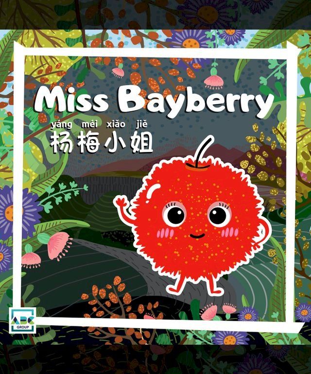  Miss Bayberry(Kobo/電子書)