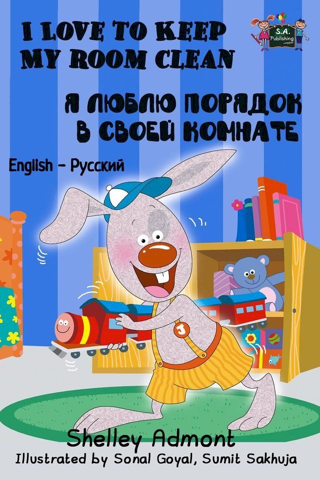  I Love to Keep My Room Clean (English Russian Bilingual Book)(Kobo/電子書)