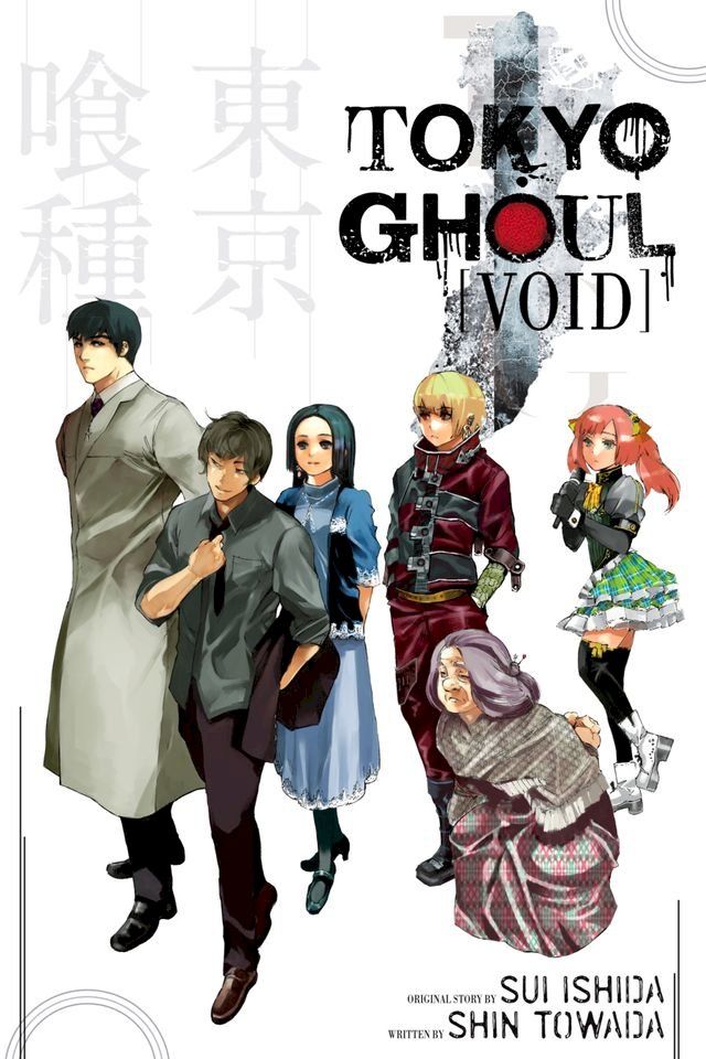  Tokyo Ghoul: Void(Kobo/電子書)