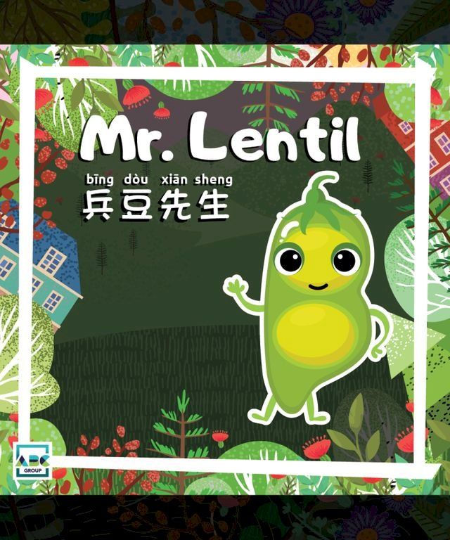  Mr. Lentil(Kobo/電子書)