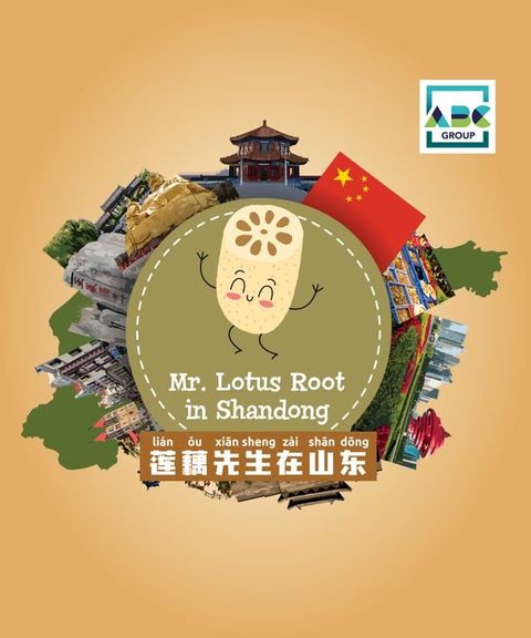 Mr. Lotus Root in Shandong(Kobo/電子書)