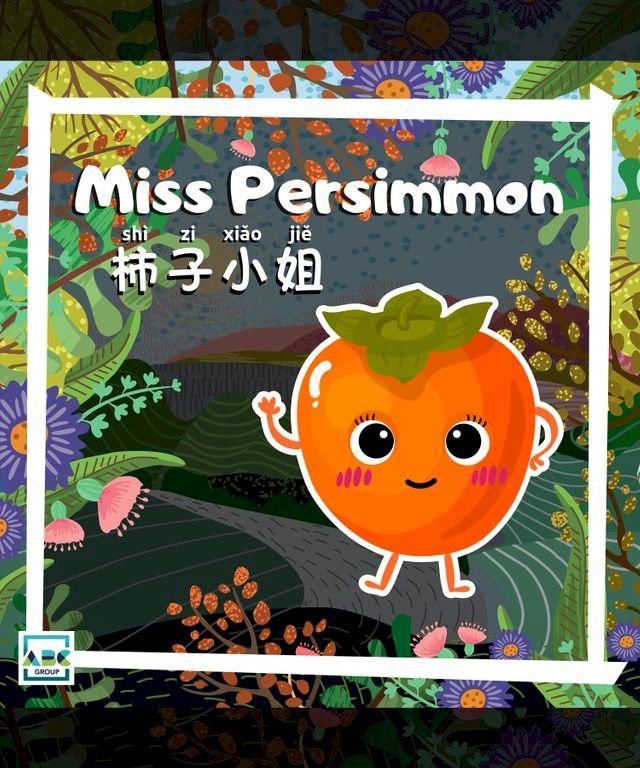  Miss Persimmon(Kobo/電子書)