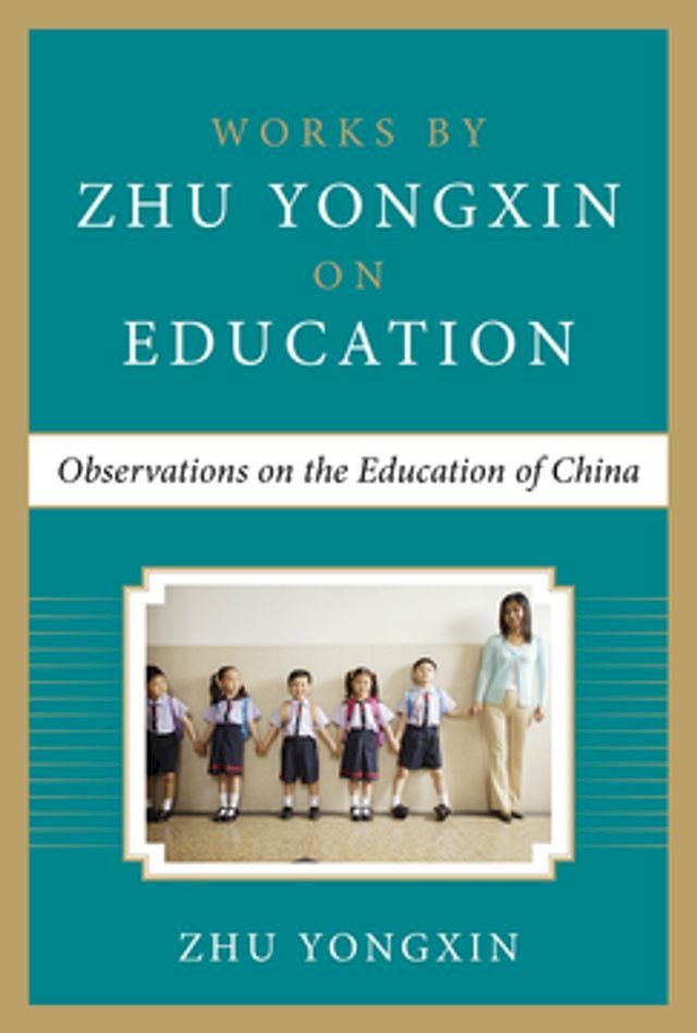  Observations on the Education of China (Works by Zhu Yongxin on Education Series)(Kobo/電子書)