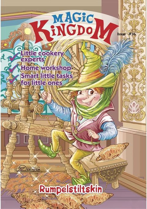 Magic Kingdom. Rumpelstiltskin(Kobo/電子書)