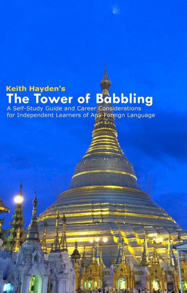  The Tower of Babbling(Kobo/電子書)